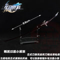 Anime Honkai: Star Rail Acheron Cosplay Cartoon Knife Weapon Model Accessory Metal Prop Ornament Game Collection Mascot Gift