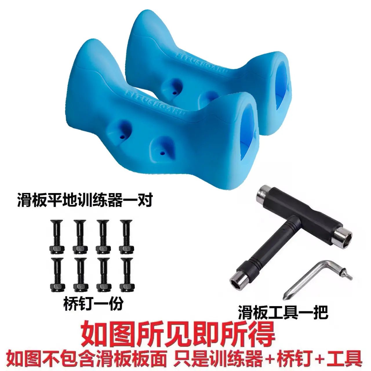 Novice Beginner Adult Children's Professional Skateboard Board Ollie Trainer F Bridge Bracket - STAND OUT FLEXSARAH