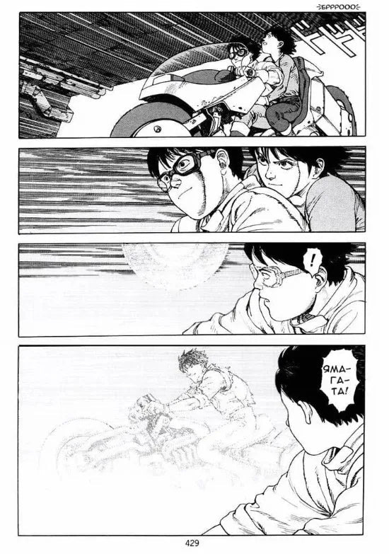 Poster Manga Page Akira 80s Wall Decor Vintage Comic Manga Japanese Animation Wall Decor Akira Comics Book Canvas Painting Gift - STAND OUT FLEXSARAH